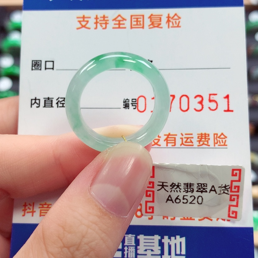 【闪购商品】未镶嵌戒指翡翠16号