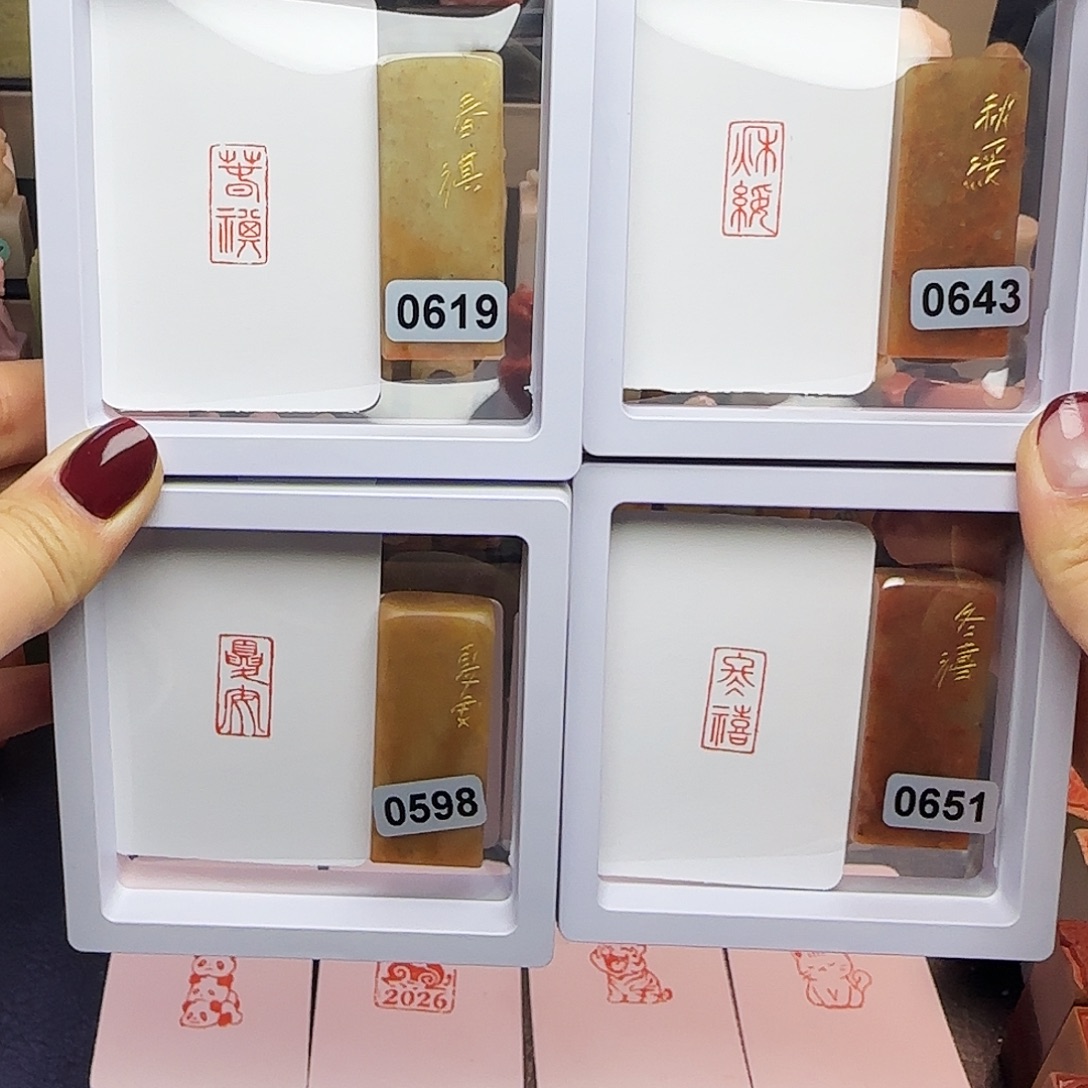 寿山石印石春祺夏安秋绥冬禧1×2
