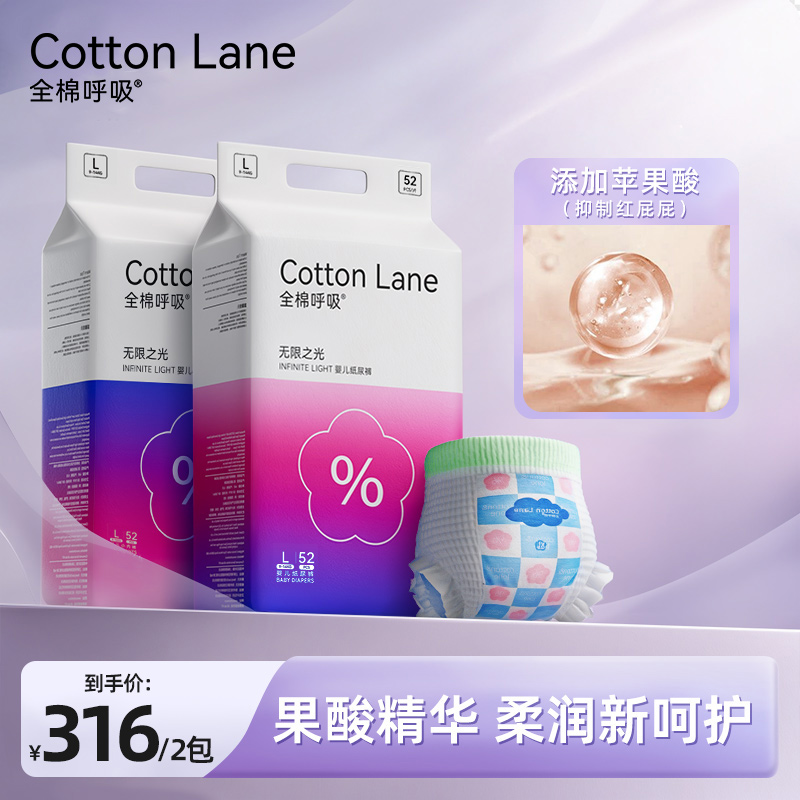 【2包】全棉呼吸 无限之光系列纸尿裤拉拉裤新生儿柔软透气尿不湿