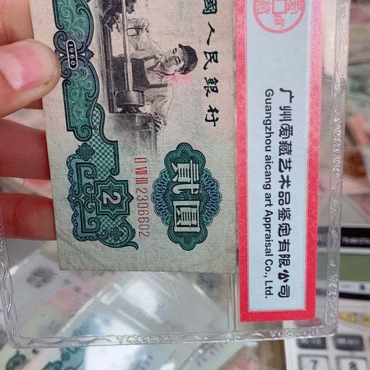 拾***吻原票车工原票旧品000000000000