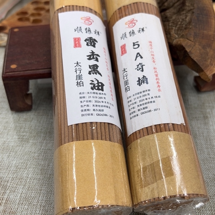 线香太行雷击5a2包