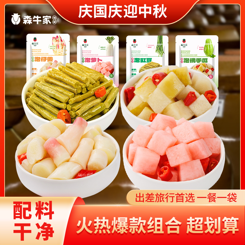 【配料表干净】森牛家老坛泡仔姜萝卜豇豆佛手瓜下饭菜78g