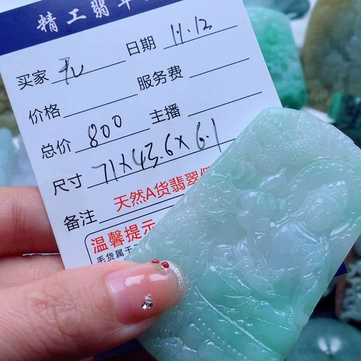 无***生定制翡翠未镶嵌观音