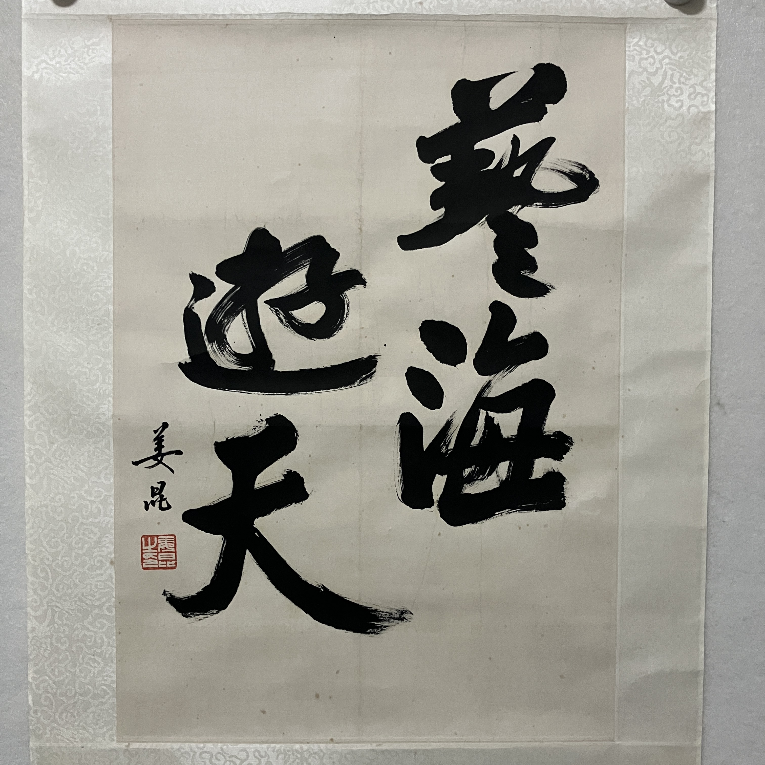 cc2014书法 纸本水墨 61x43