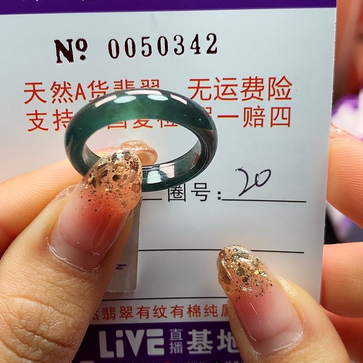 翡翠戒指未镶嵌拉派