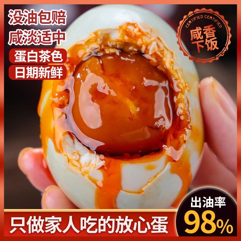 【高邮直发 顺丰明天到】江苏高邮特产蟹香流油特大70g咸鸭蛋10枚破损包赔Y1