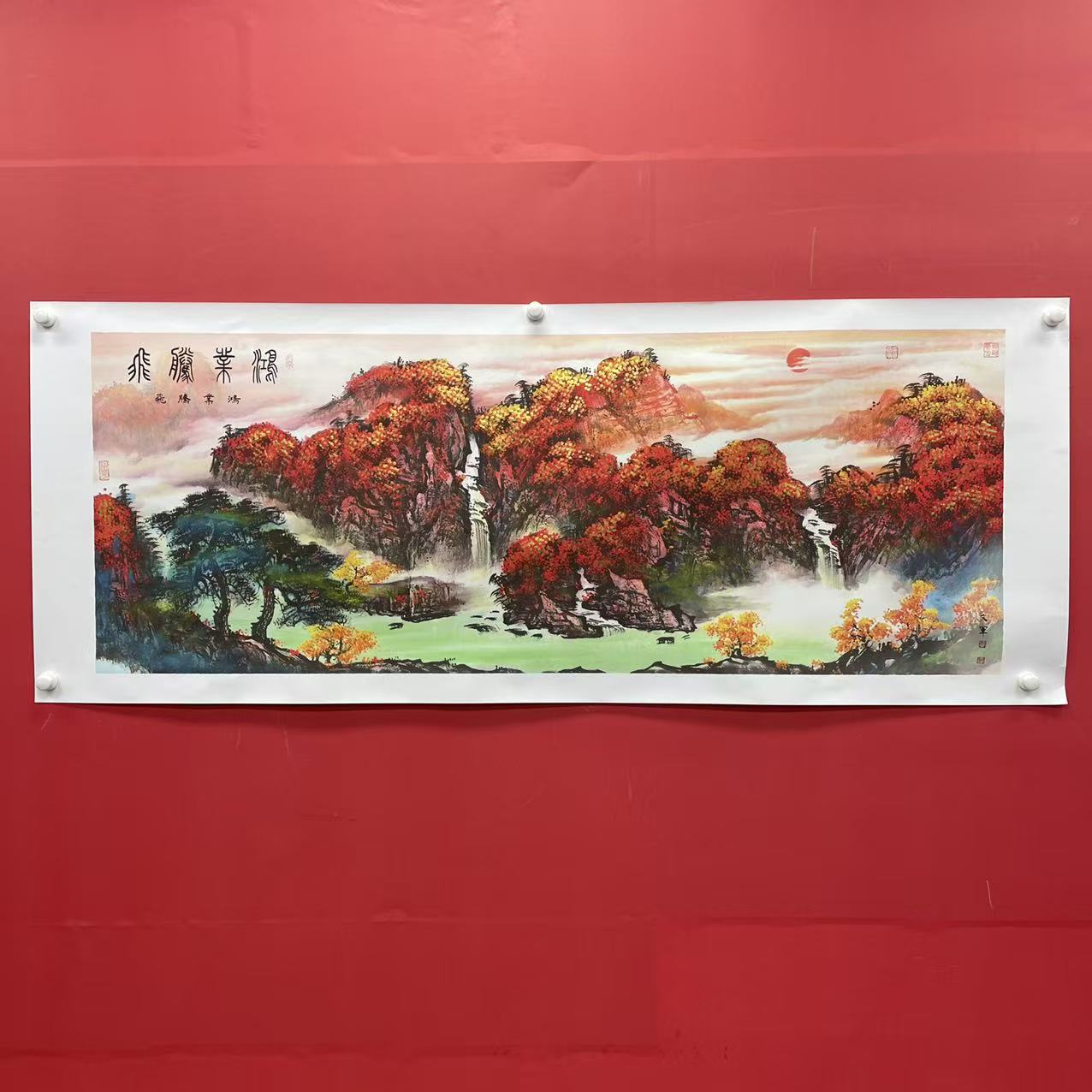《鸿业腾飞》郭文军作品