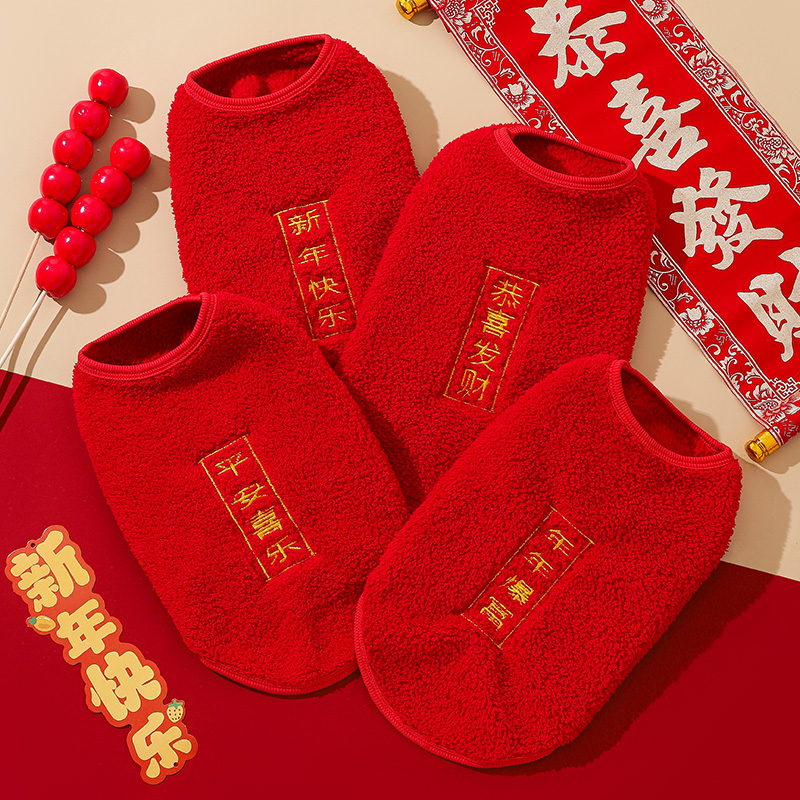 狗狗衣服过年喜庆蛇年冬季保暖小中大型犬柯基比熊宠物猫咪背心