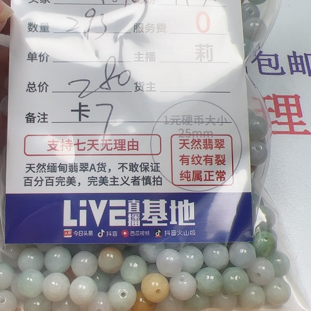 【闪购商品】翡翠手链未镶嵌谢*羯卡7