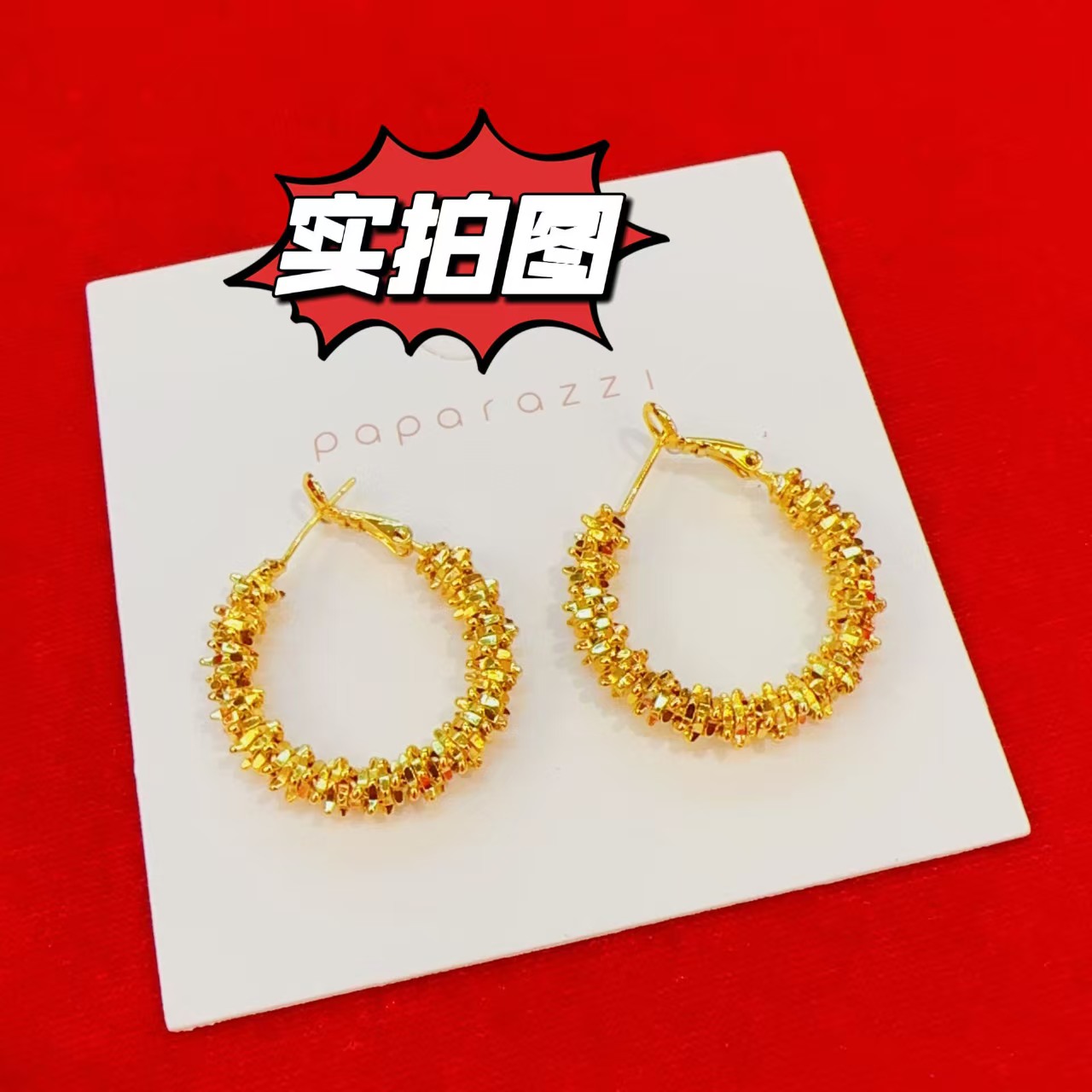 【万佳集团】鎏世金 碎冰冰耳圈 GO100008 时尚饰品