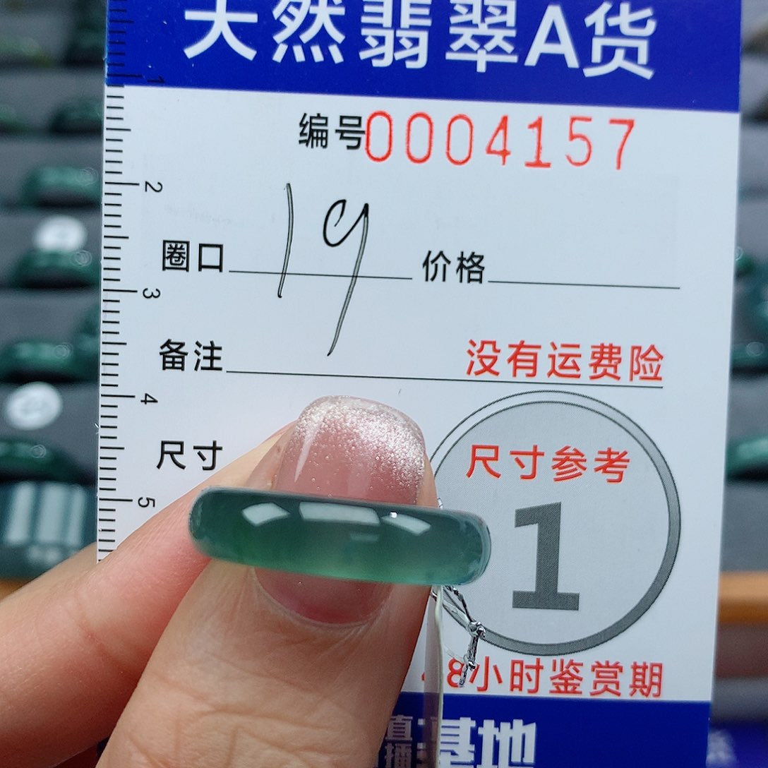 翡翠戒指未镶嵌天然