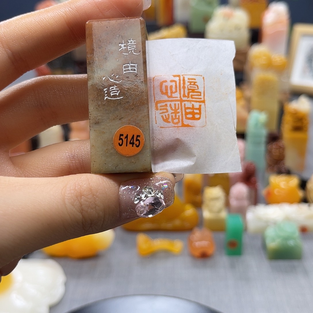 巴林石印石包邮包刻5145