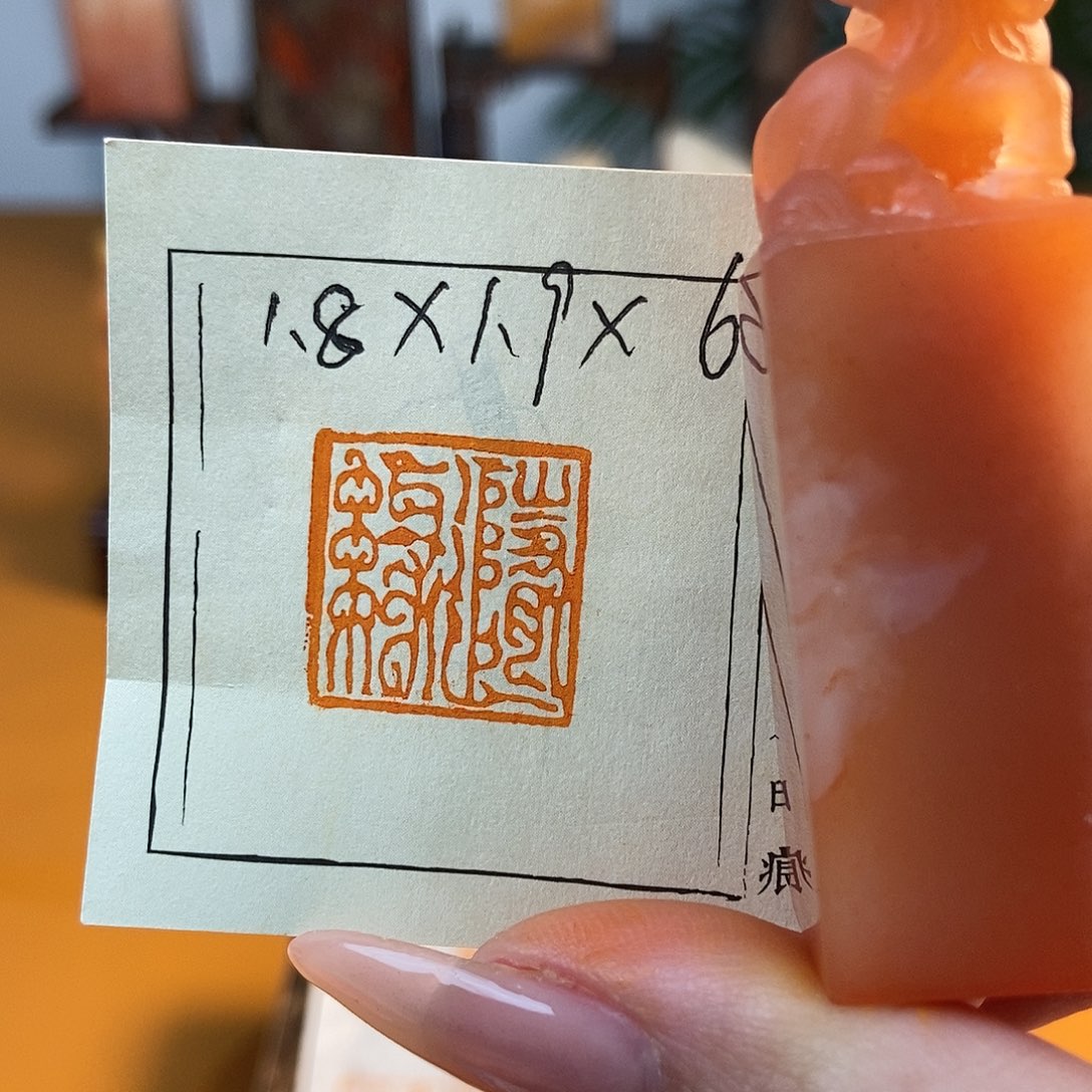 【闪购商品】寿山石印石6569 牧石书画篆刻作品