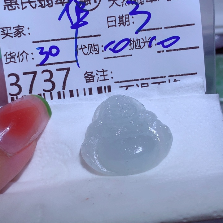定制翡翠未镶嵌伊*