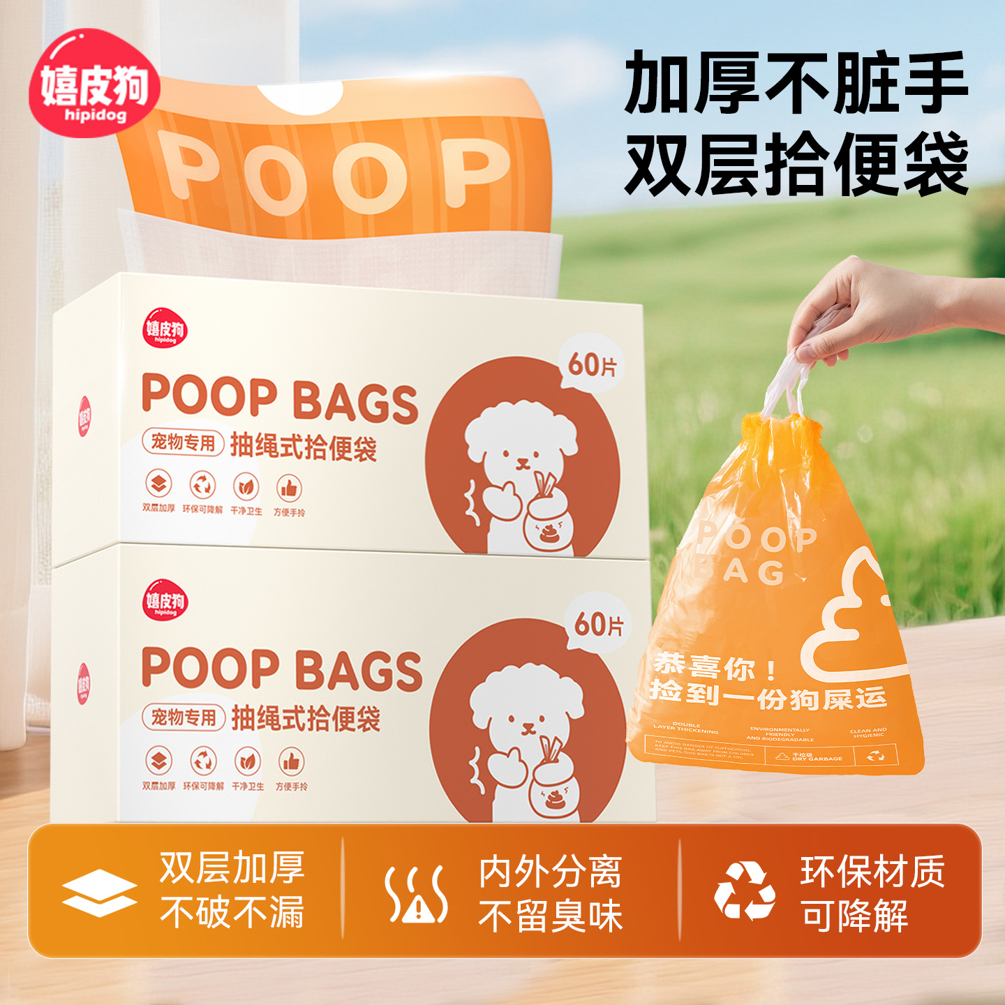 宠物垃圾袋抽绳式狗狗拾便袋清洁外出遛狗便携加厚双层捡便便袋子