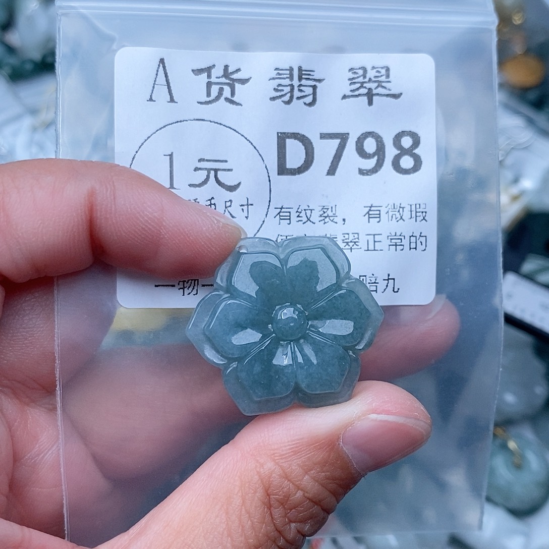 翡翠未镶嵌吊坠(不含链)