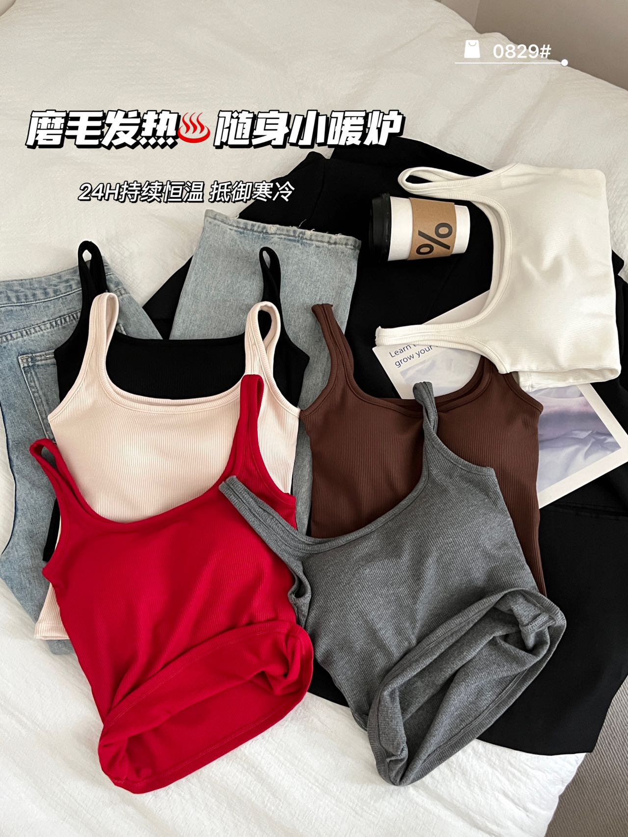 带胸垫一体式保暖背心女美式新款打底吊带内搭修身自发热磨毛恒温