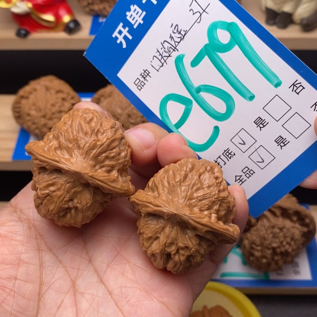 文玩核桃把件37尺全品门头沟元宝