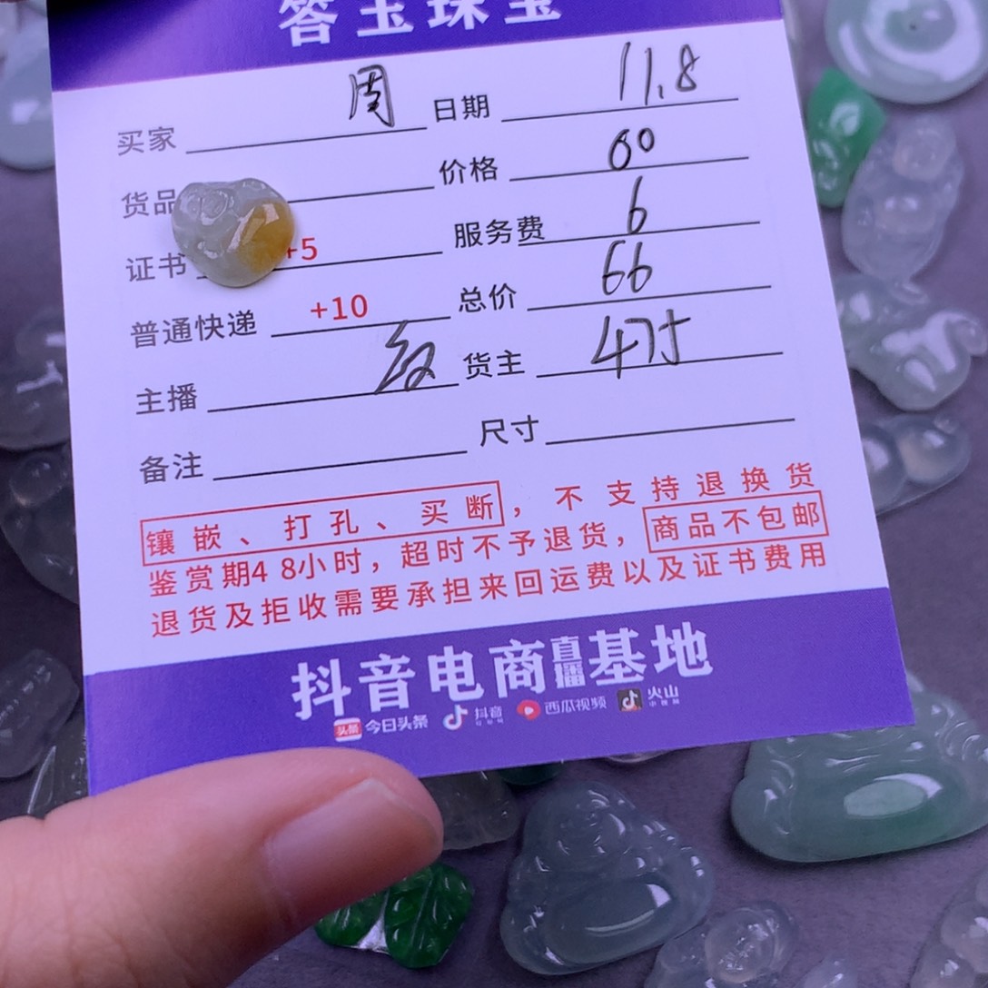 颈饰未镶嵌翡翠周**柜