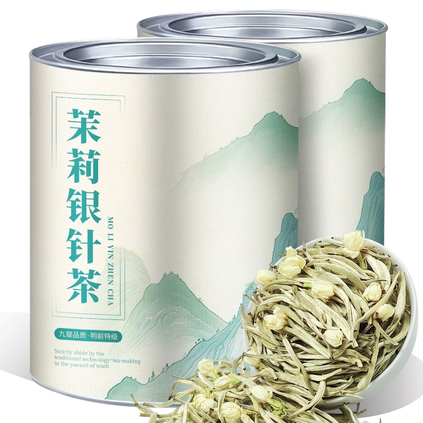 2025新茶茉莉银针飘雪特级茉莉银针全芽高山嫩芽浓香型大份量罐装