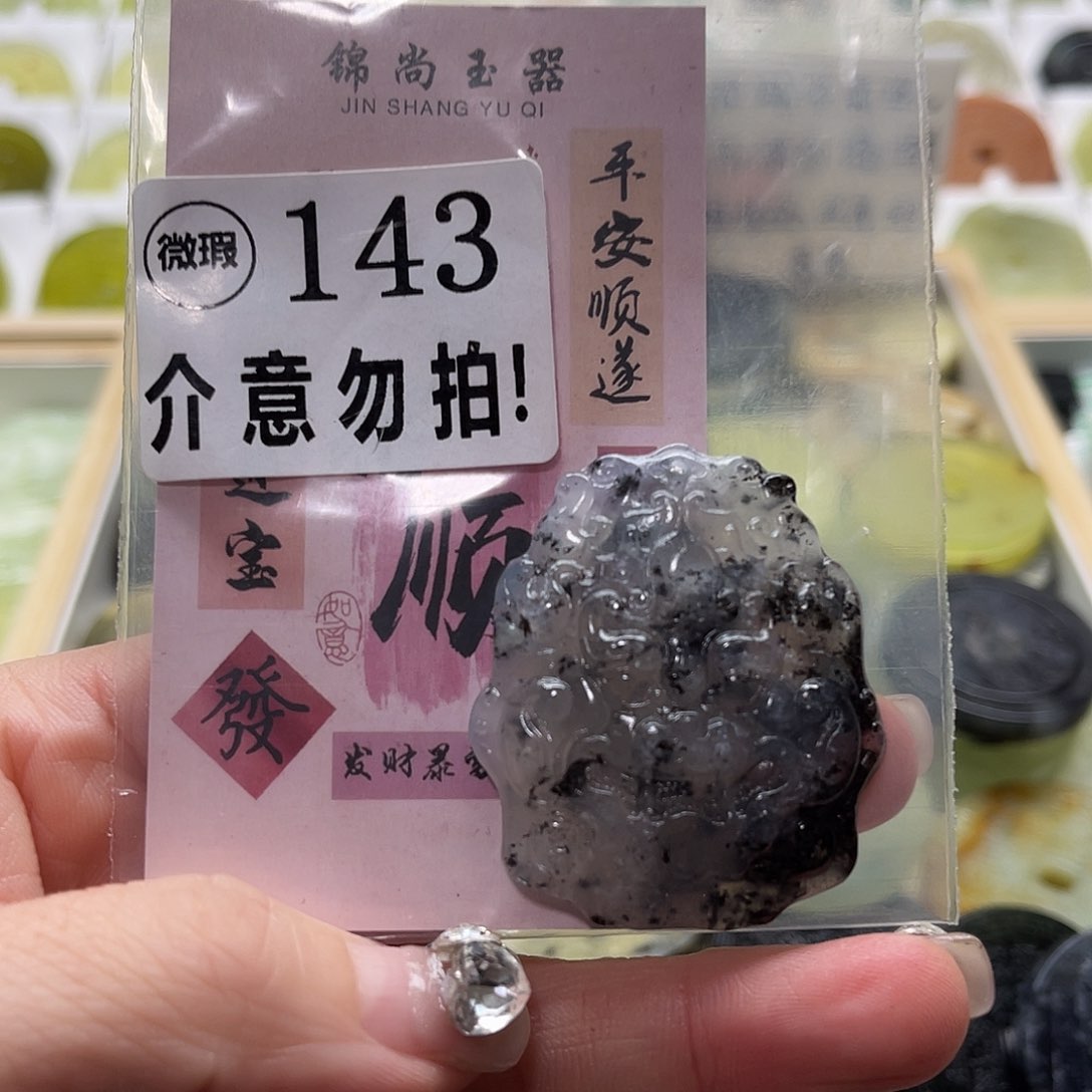 蛇纹石玉挂坠未镶嵌