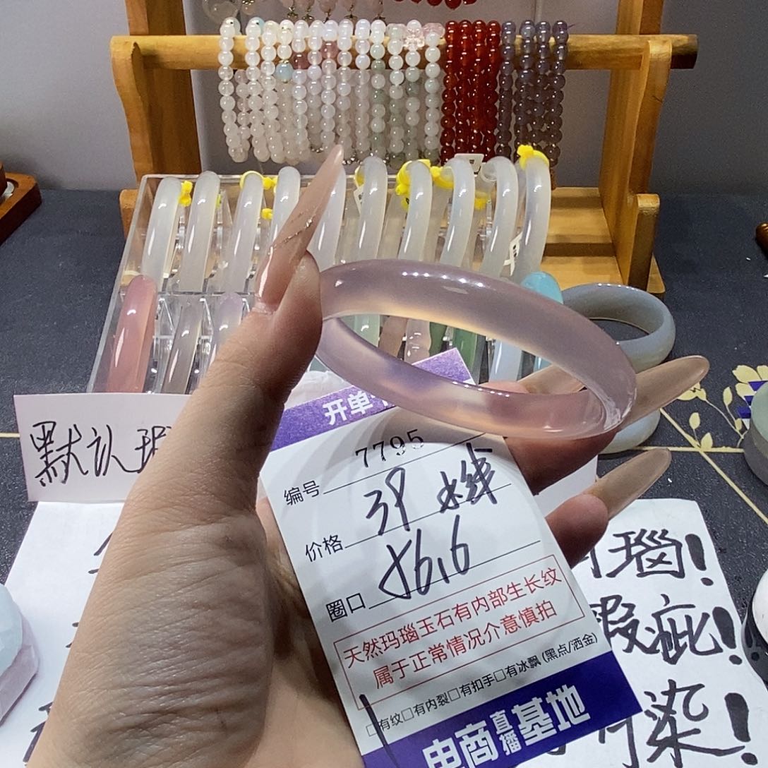 玛瑙/玉髓未镶嵌手镯7795