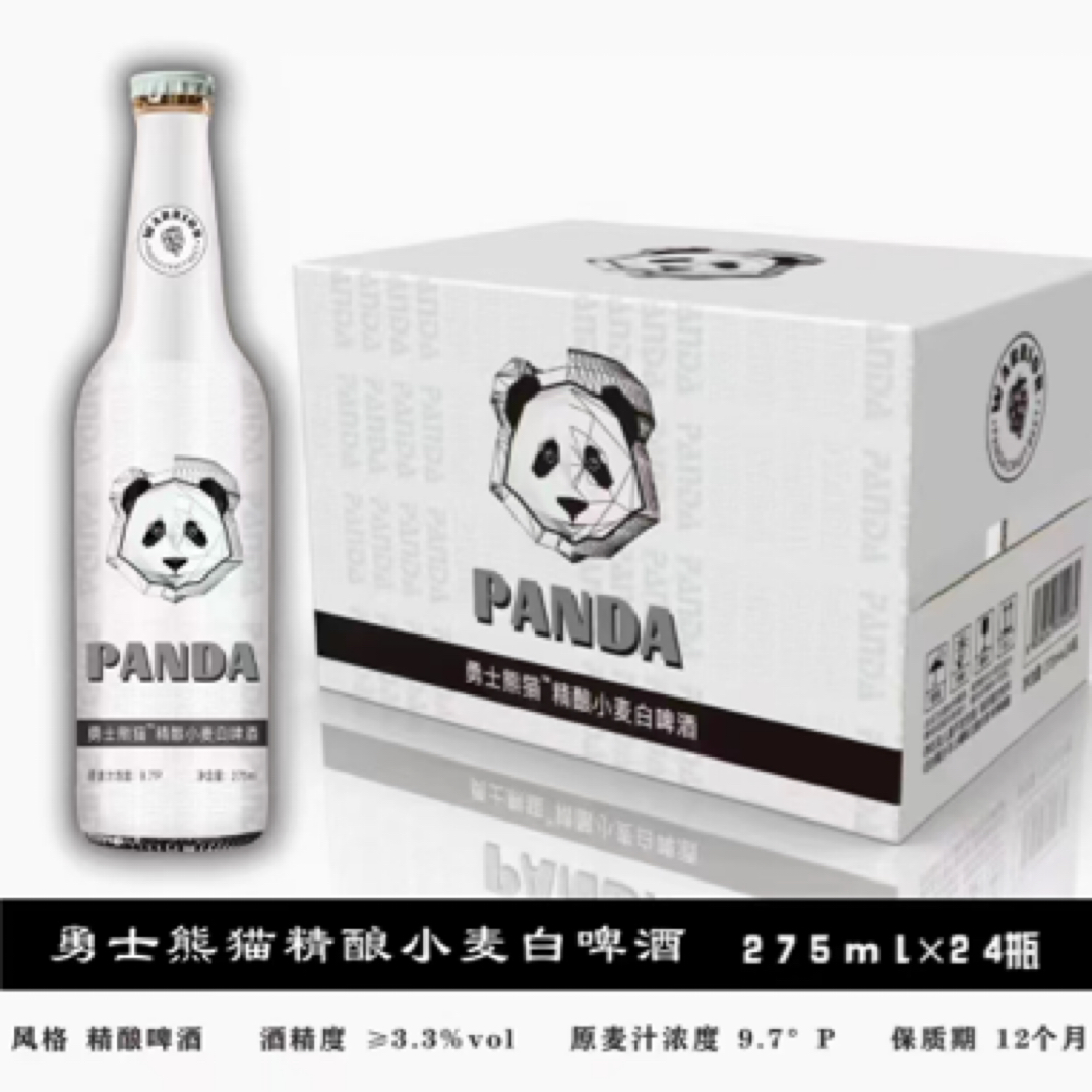 勇士熊猫精酿白啤275ml*24瓶整箱