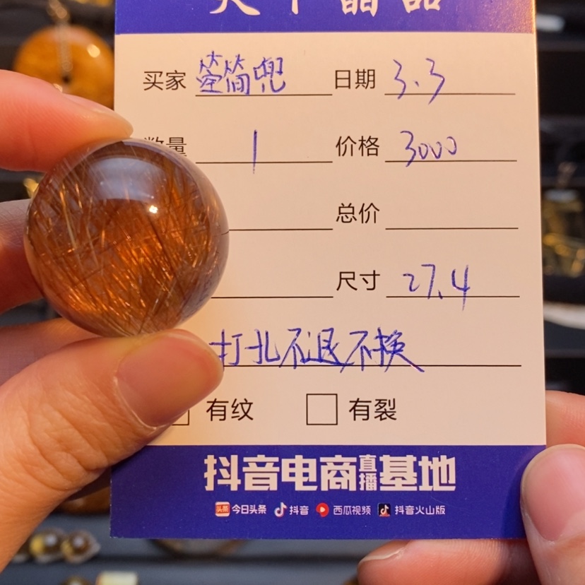 【闪购商品】发晶珠宝半成品未镶嵌箜*兜天然发晶单珠