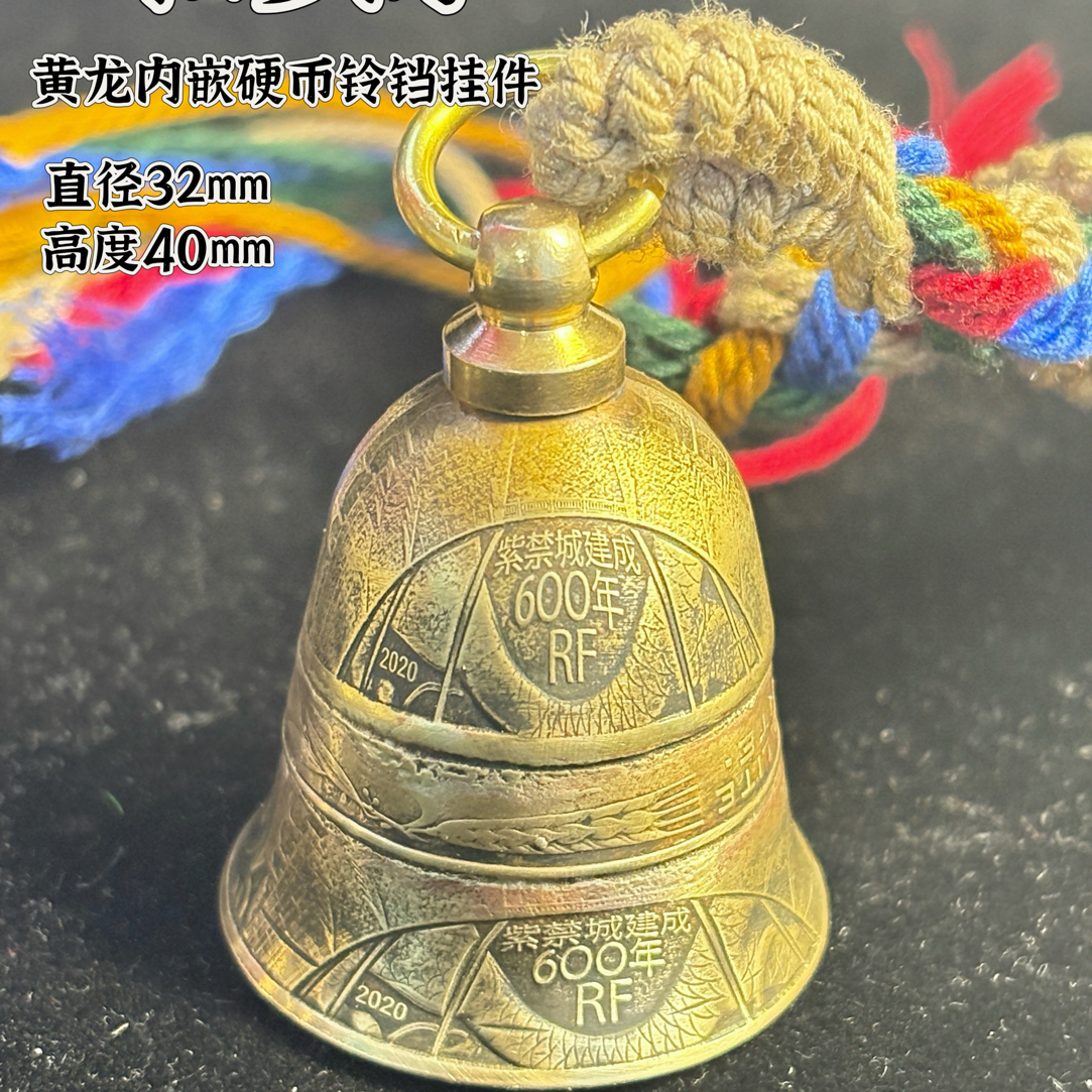【宇轩】法国黄龙紫禁城图案内嵌硬币铃铛铃铛钥匙扣挂件饰品金色