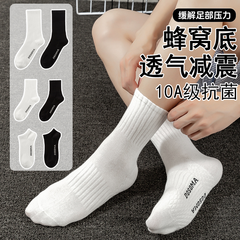 @精梳棉百搭中通袜子男毛巾底中筒吸汗透气男士抗菌运动篮球袜