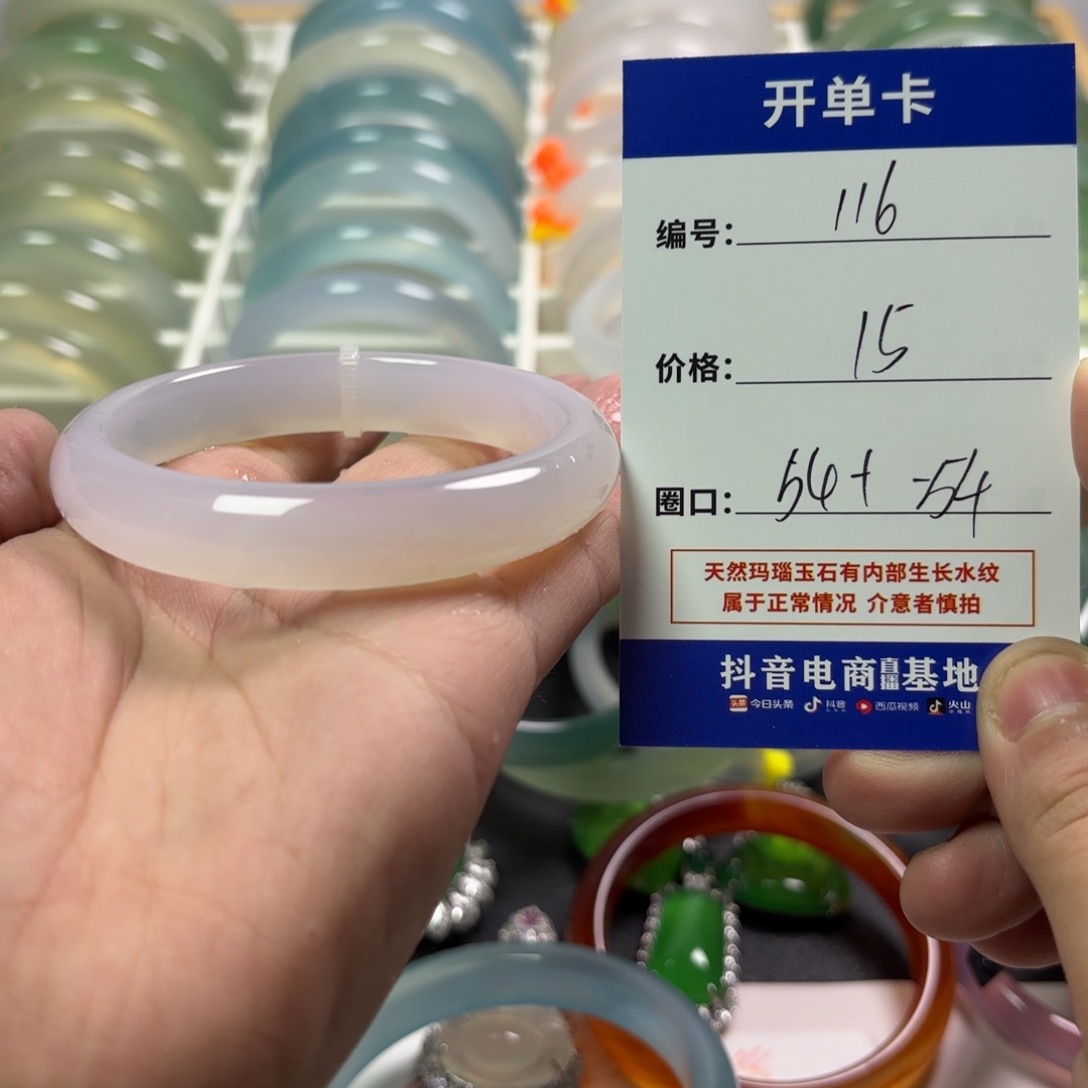玛瑙/玉髓未镶嵌手镯