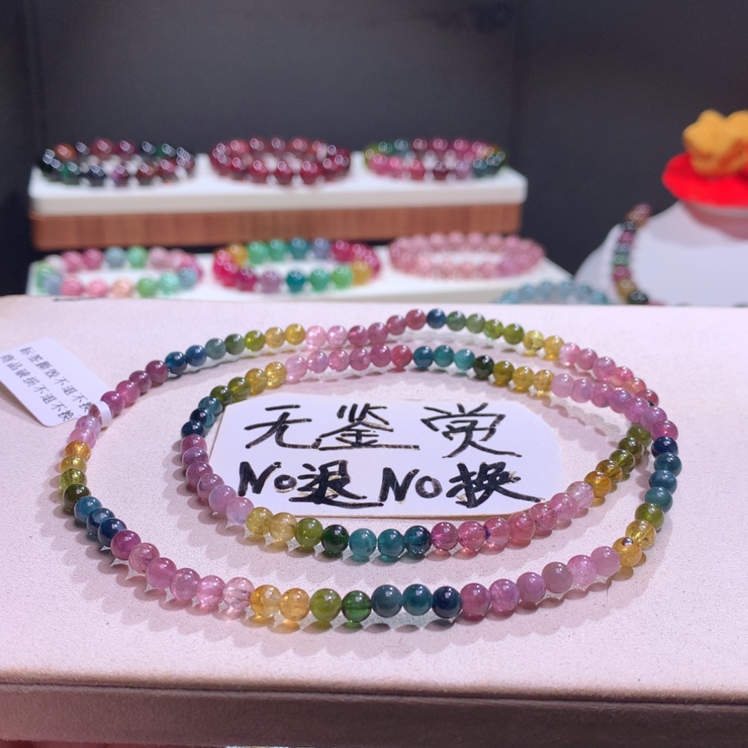 碧玺未镶嵌手链不退换