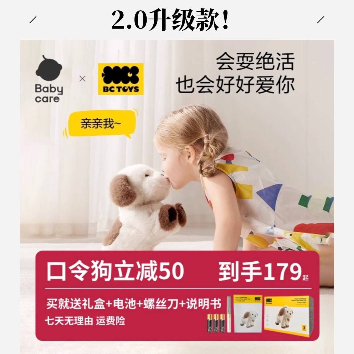 Babycare电动毛绒口令狗玩具小狗早教启蒙升级款学语礼物中秋礼盒