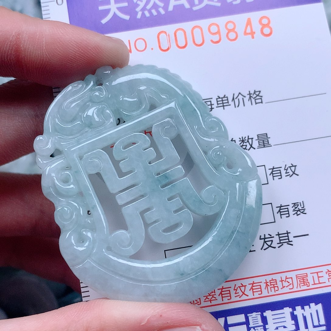 翡翠吊坠(不含链)未镶嵌