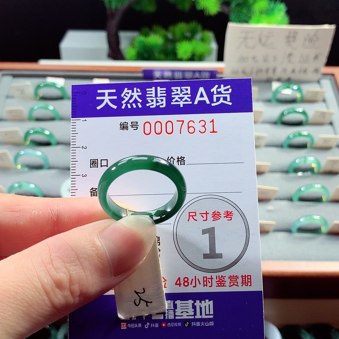 翡翠戒指未镶嵌25号
