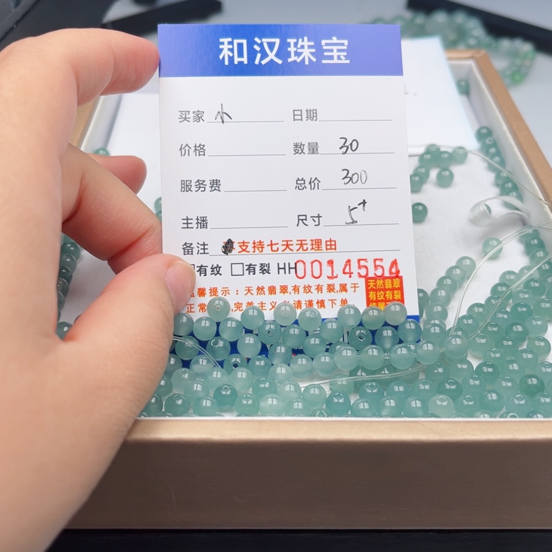 翡翠手链未镶嵌小****1散珠自选