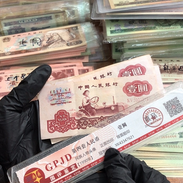 一张，拖拉机 真币号码随机 8新