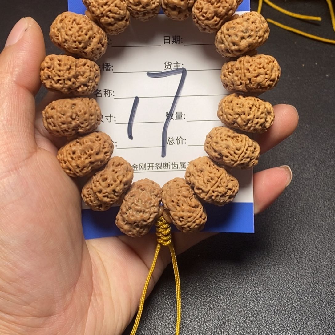 金刚菩提手串大****生17号大金刚