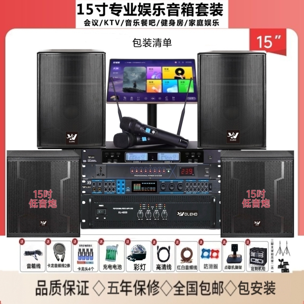 威歌笙专业中小型舞台音响套装15寸音箱会议室音箱组合KTV报告厅
