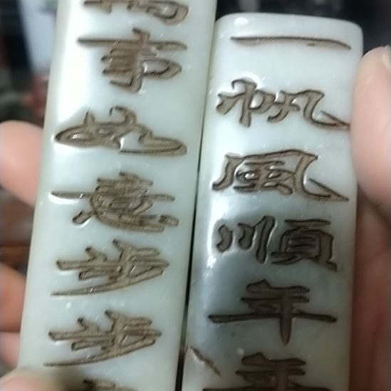 软陶寿山石镇尺摆件