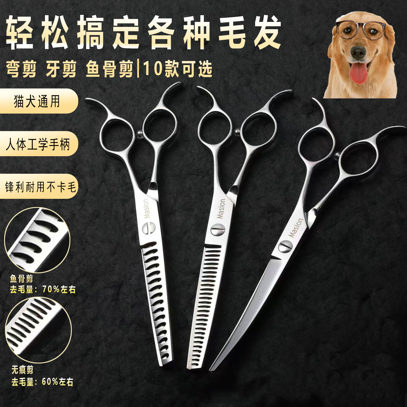 专业宠物美容剪刀弯剪平剪弯牙剪弯鱼骨比熊泰迪约克夏