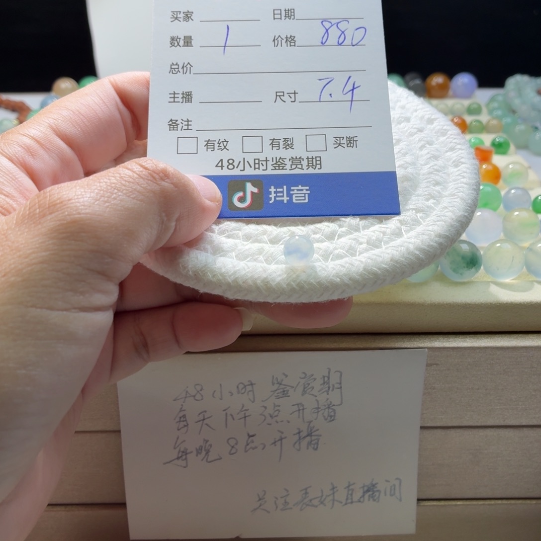 翡翠散珠天然翡翠A货卡7.4星空蓝1472