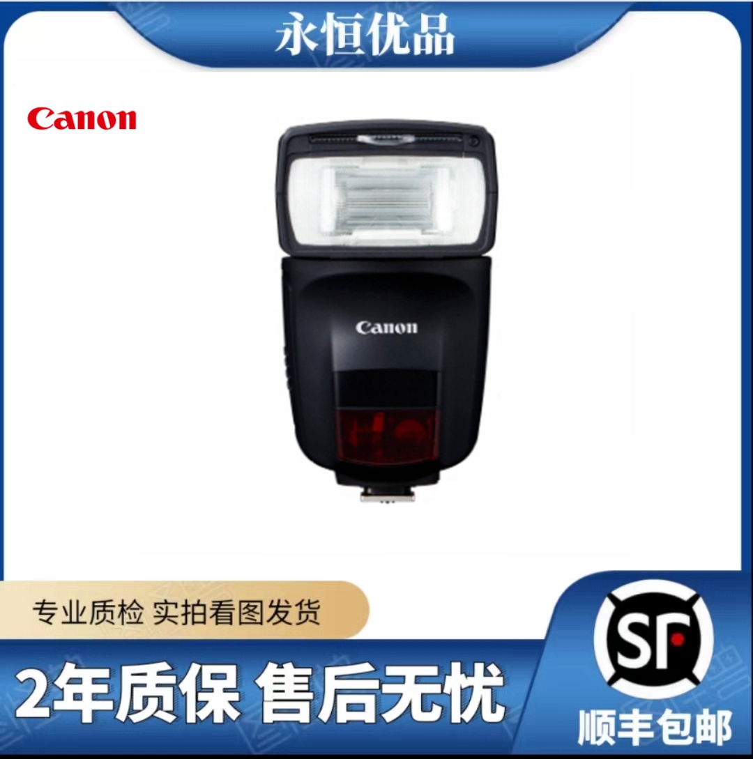 99新 Canon/佳能 单反闪光灯