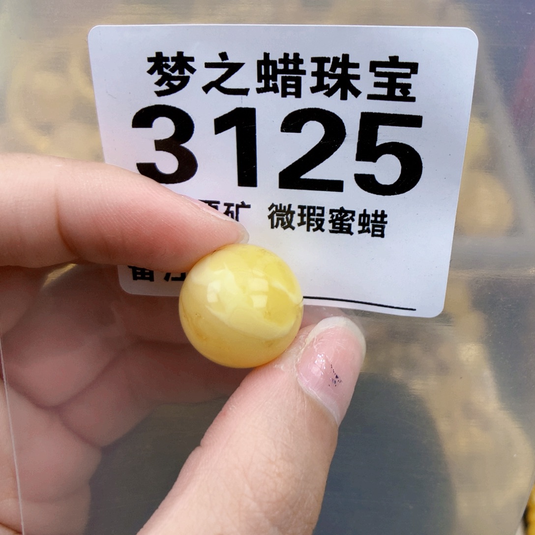 琥珀未镶嵌珠宝奇石17.5