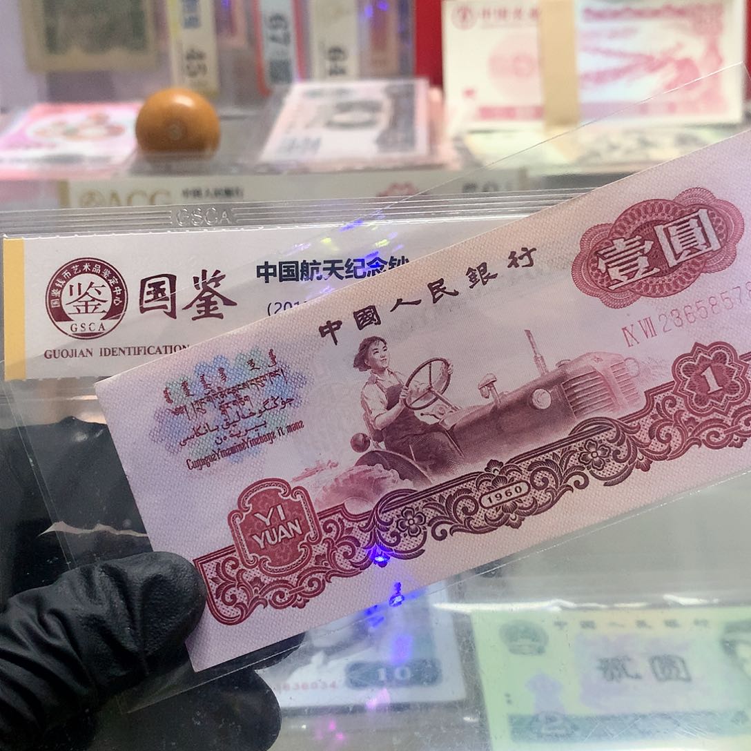 尾八无4一张补号原票保真