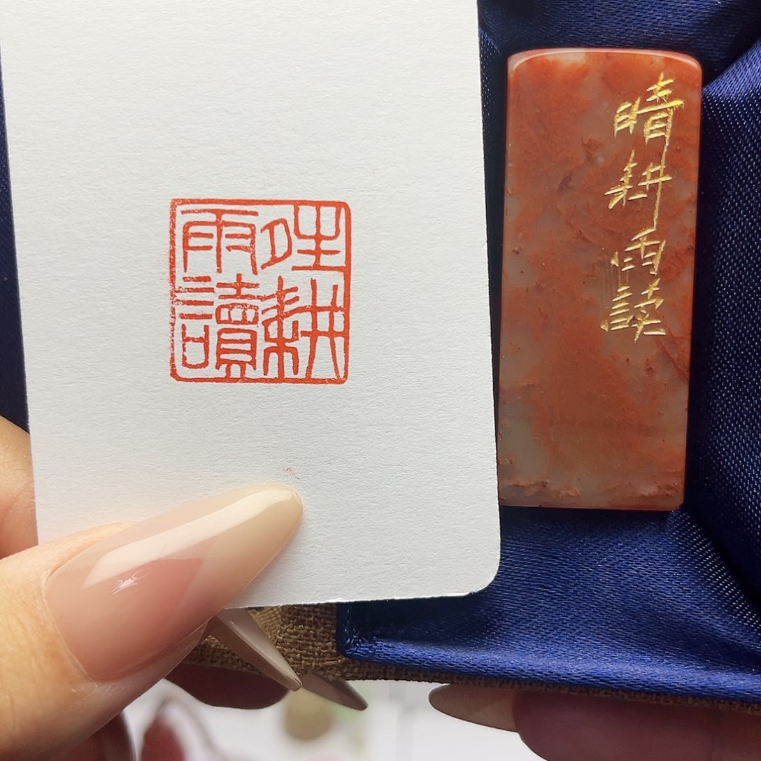 寿山石印石晴耕雨读2.0