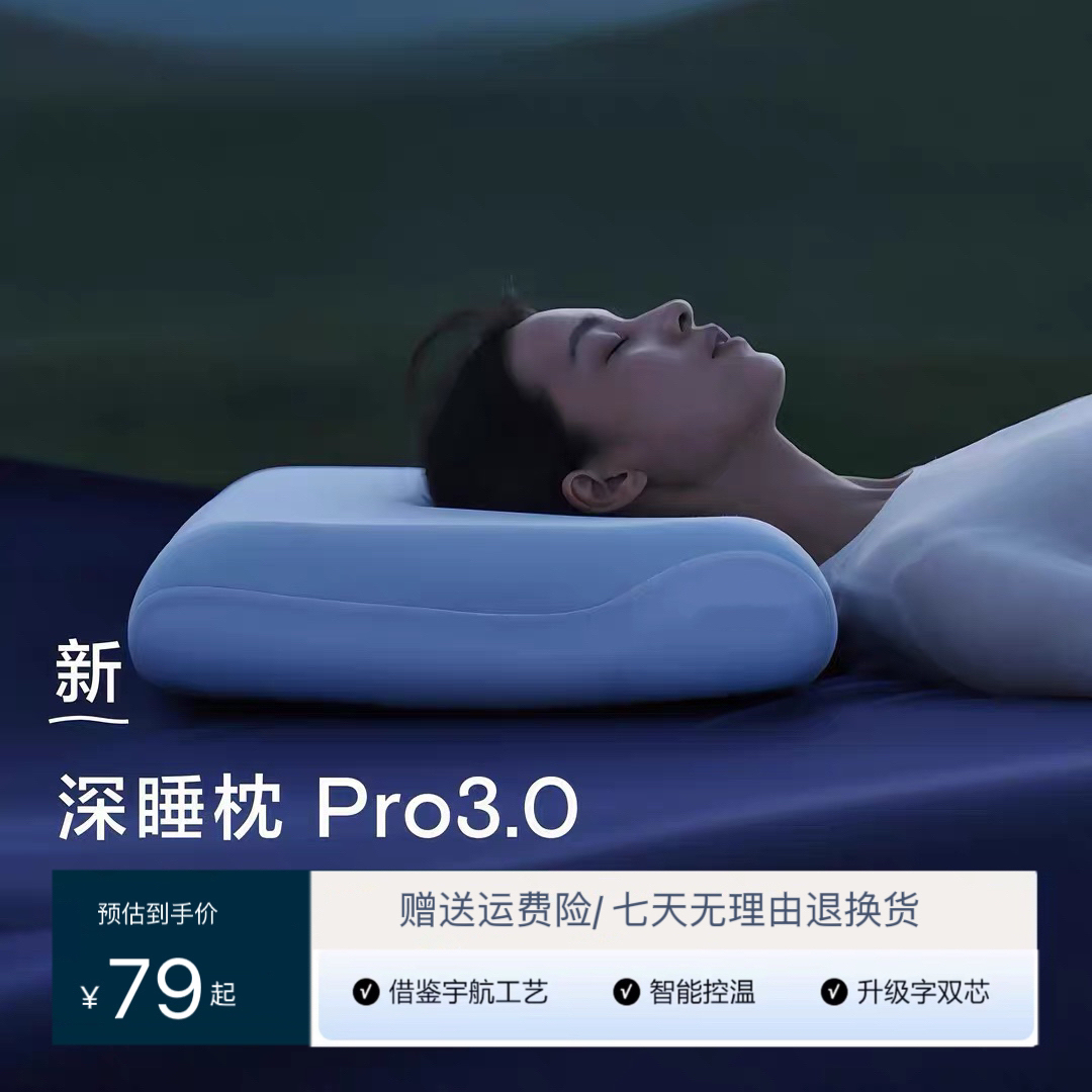星球深睡枕pro2零压力慢回弹记忆枕双芯护颈椎太空枕头源头工厂