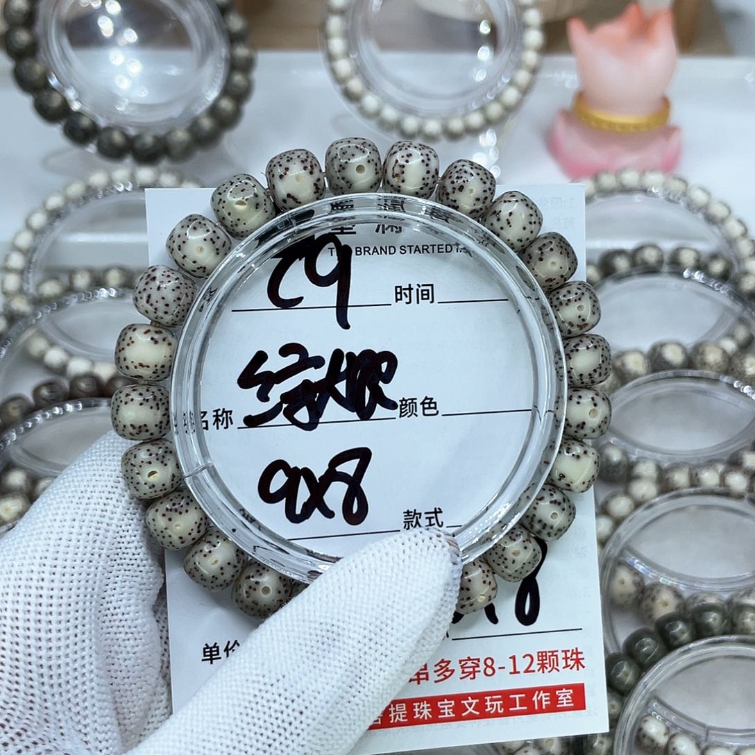 手串星月菩提C9绿大眼