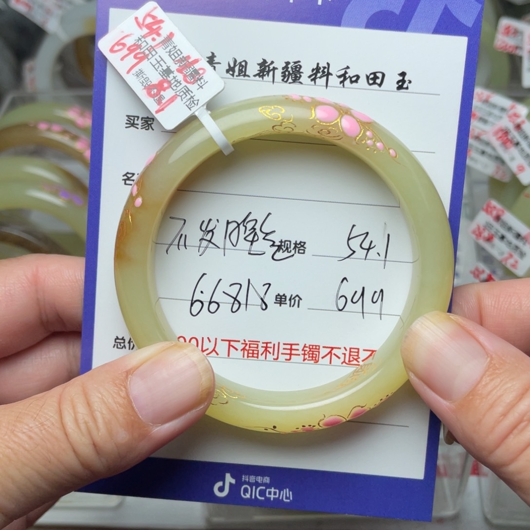 未镶嵌手镯和田玉（糖玉）不****?