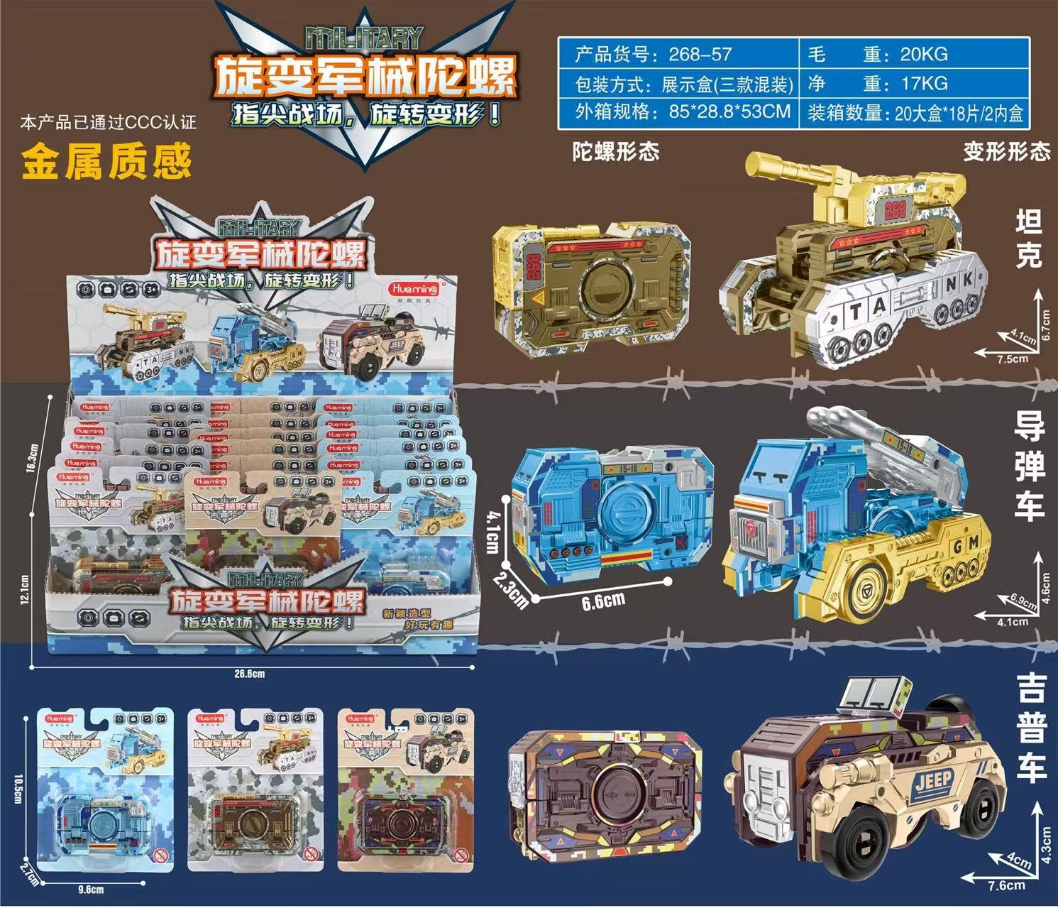 变形军事指尖恐龙陀螺新奇特玩具DIY儿童创意手指解压旋转神器